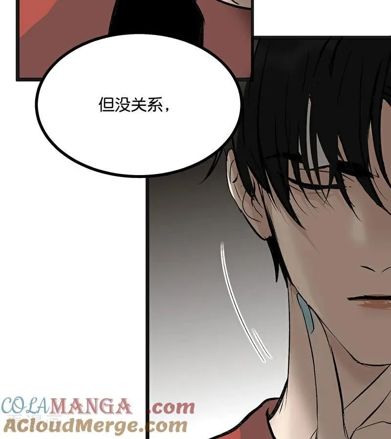 第51话 不祥的预感 第53页