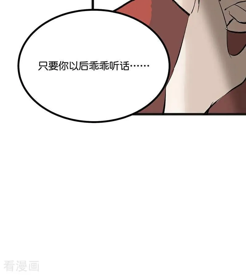 第51话 不祥的预感 第54页