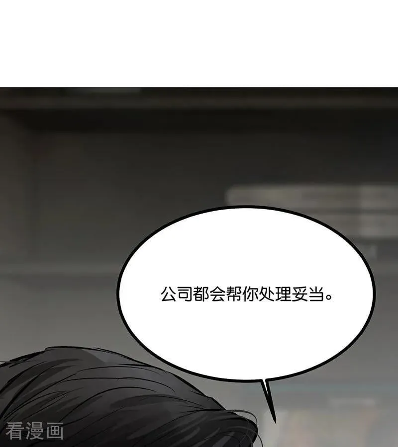 第51话 不祥的预感 第55页