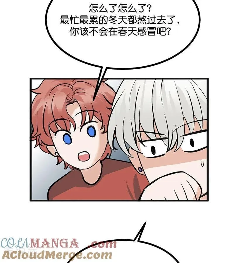 第51话 不祥的预感 第61页