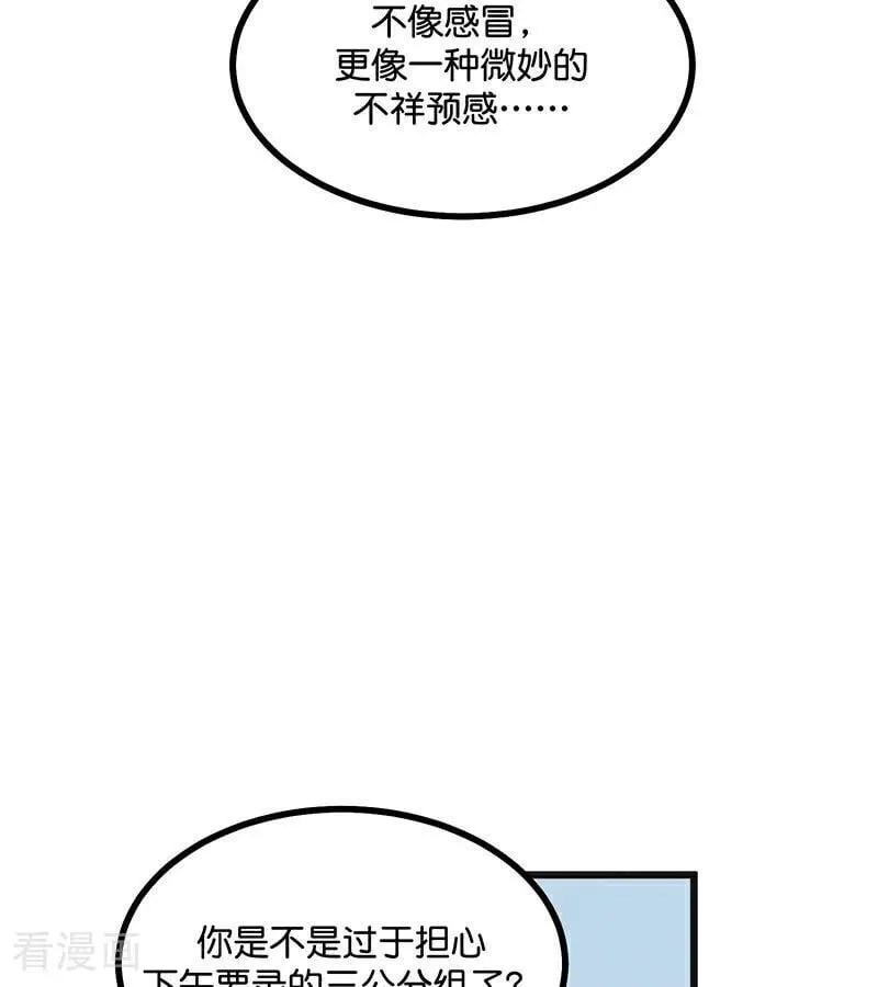 第51话 不祥的预感 第62页