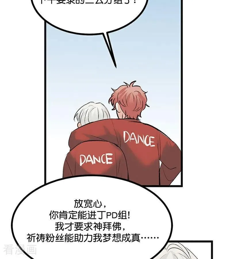 第51话 不祥的预感 第63页