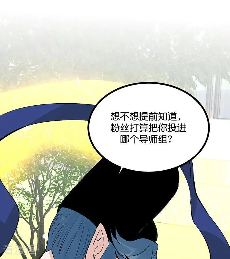 第51话 不祥的预感 第70页