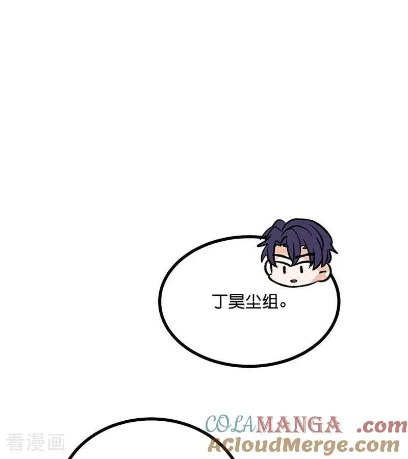 第51话 不祥的预感 第73页