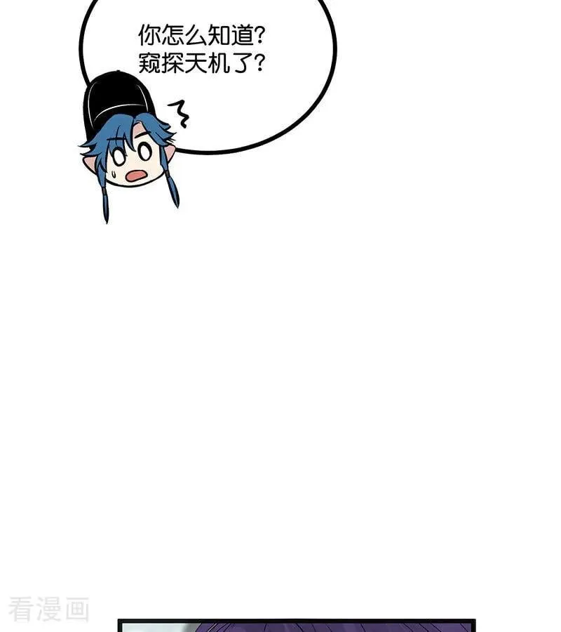 第51话 不祥的预感 第74页