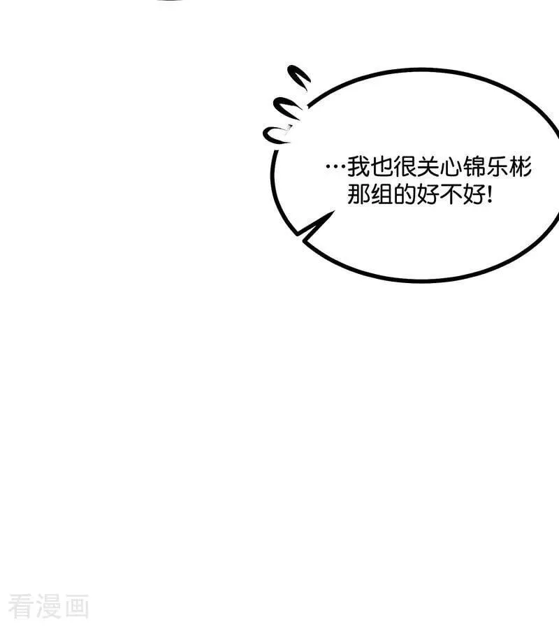 第51话 不祥的预感 第76页