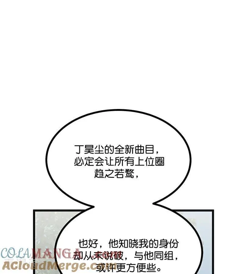 第51话 不祥的预感 第77页