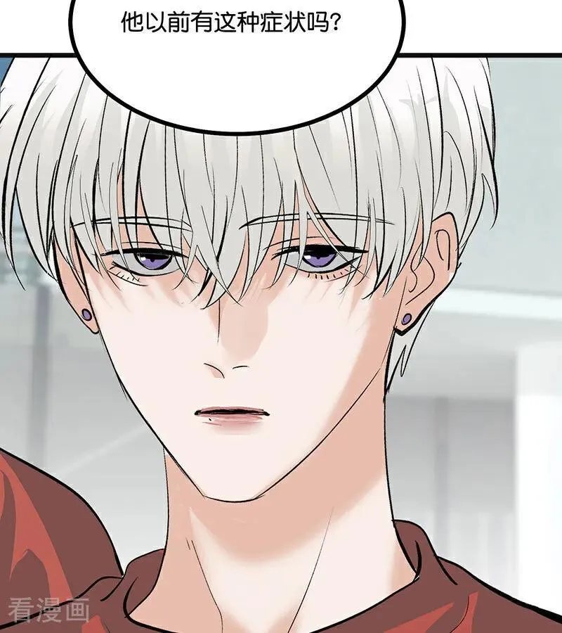 第51话 不祥的预感 第80页