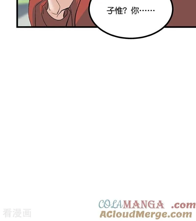 第51话 不祥的预感 第89页