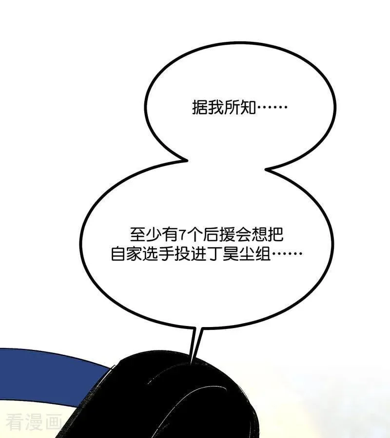 第51话 不祥的预感 第90页