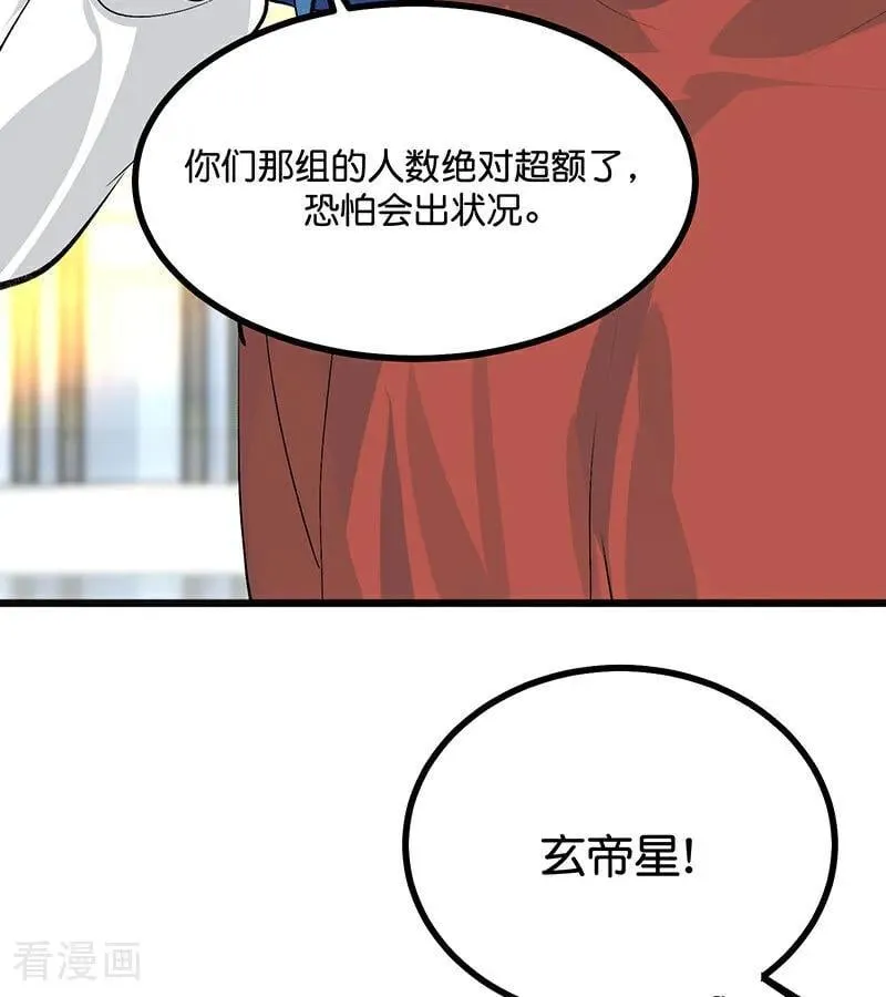 第51话 不祥的预感 第92页