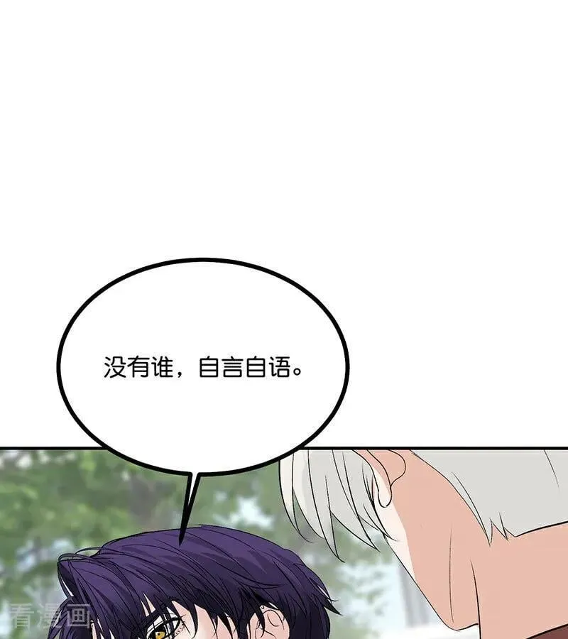 第51话 不祥的预感 第96页