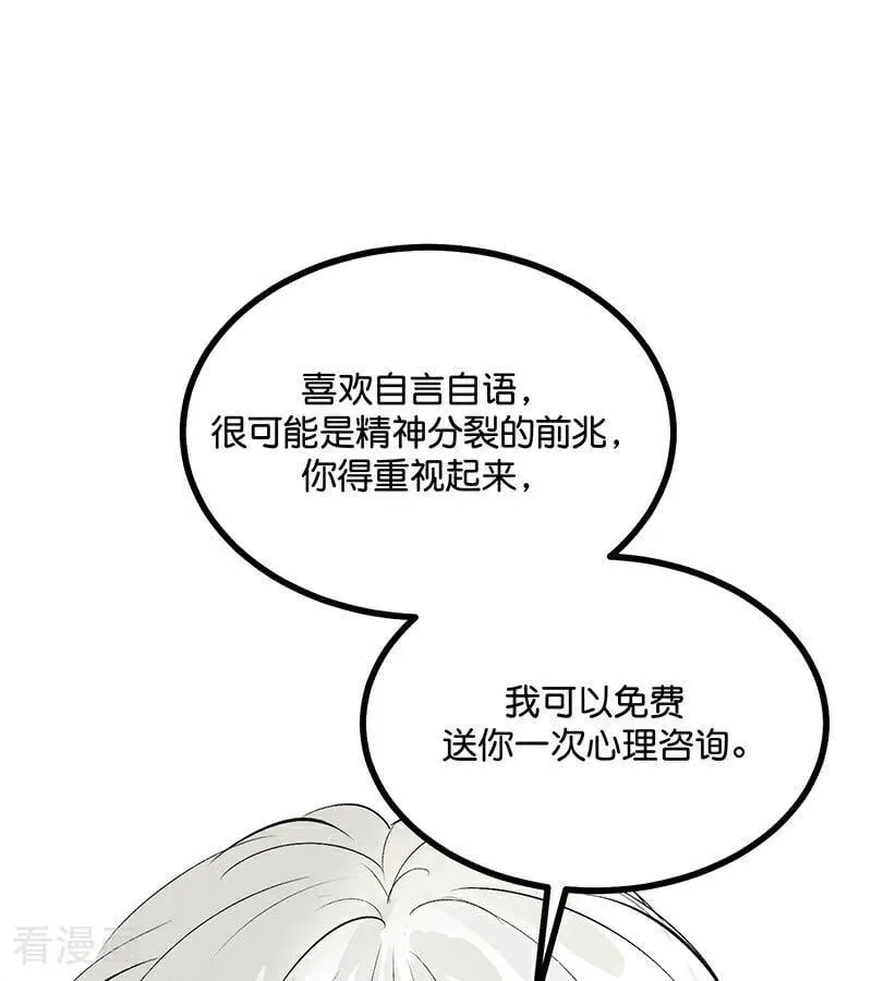第51话 不祥的预感 第98页