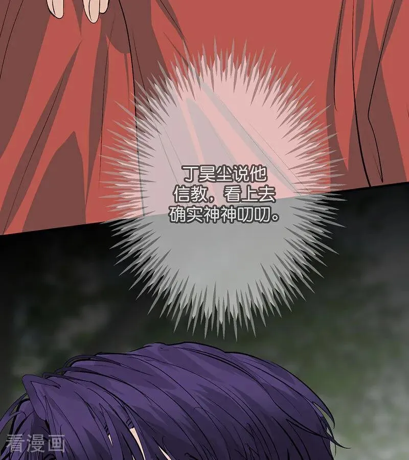 第51话 不祥的预感 第100页