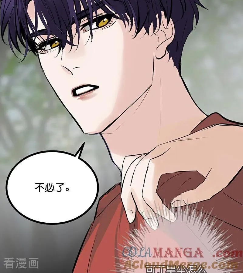 第51话 不祥的预感 第101页