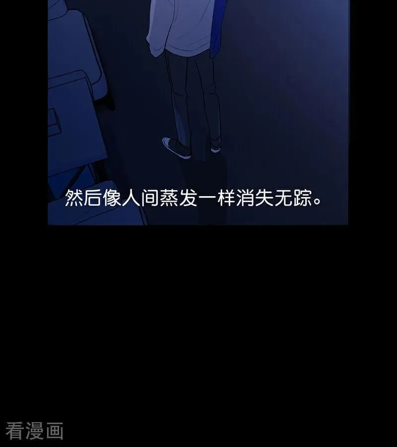 第52话 三公分组 第6页