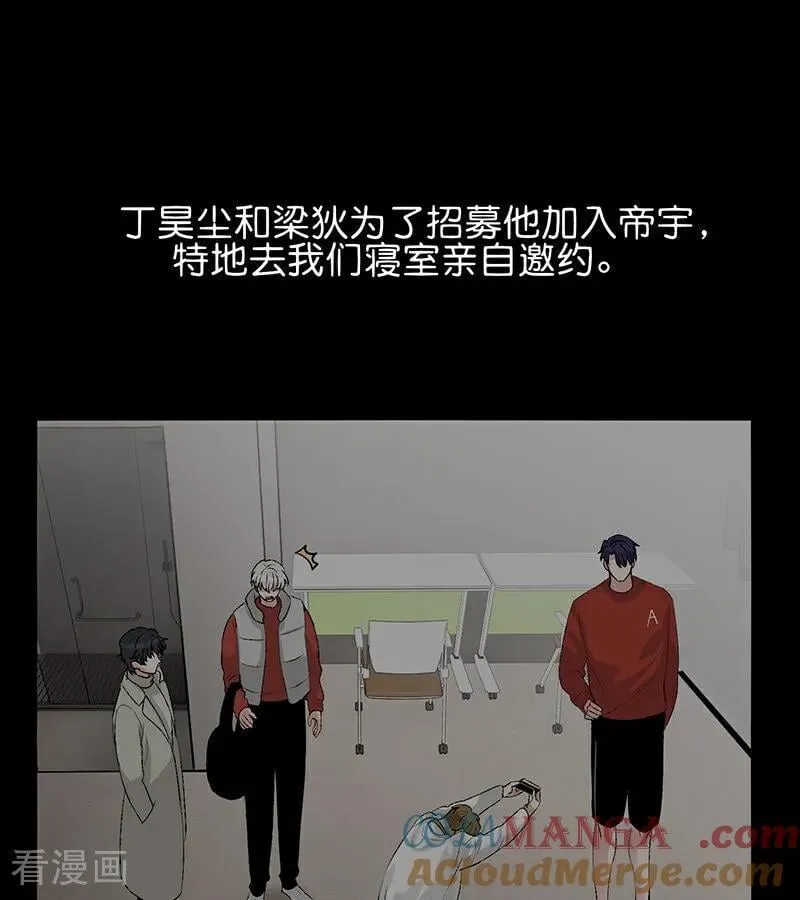 第52话 三公分组 第7页