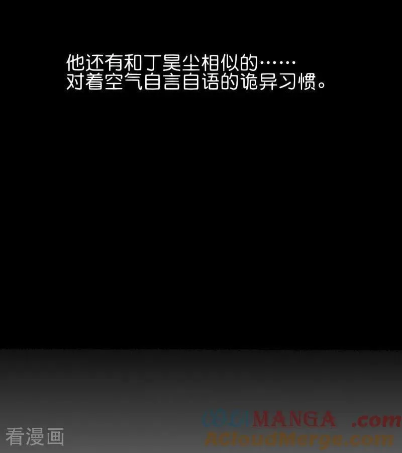第52话 三公分组 第10页