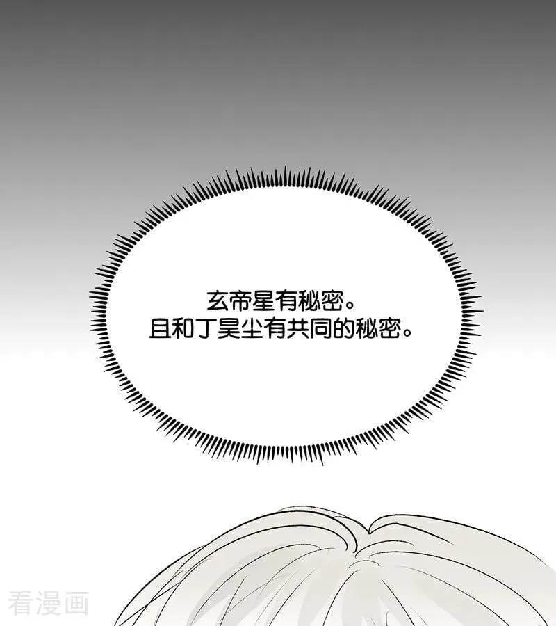 第52话 三公分组 第11页