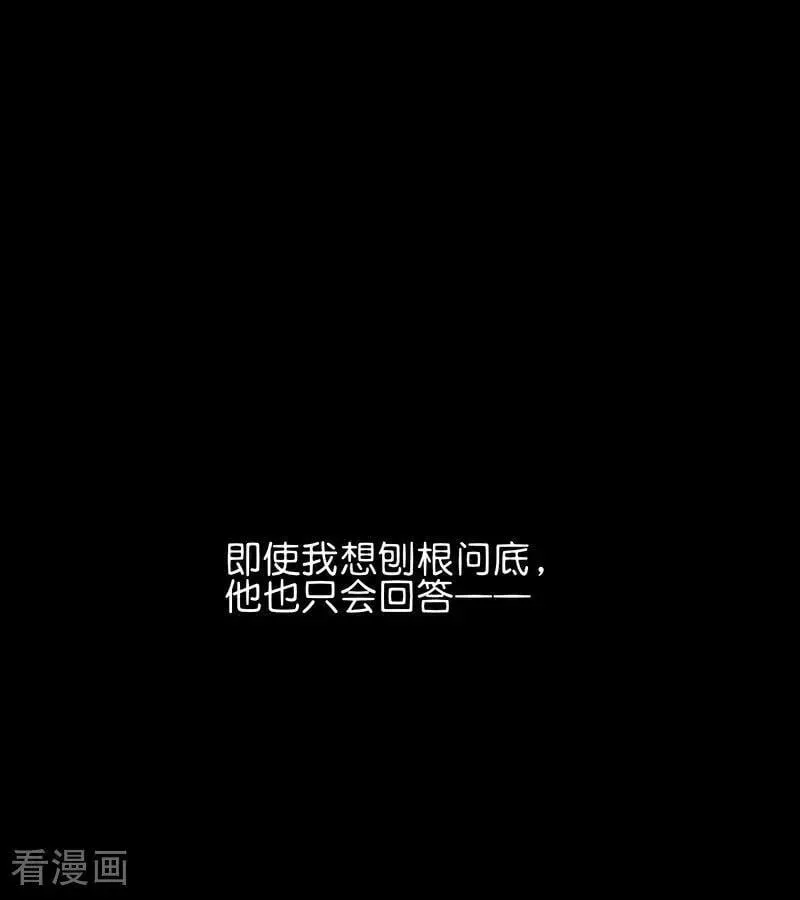 第52话 三公分组 第14页