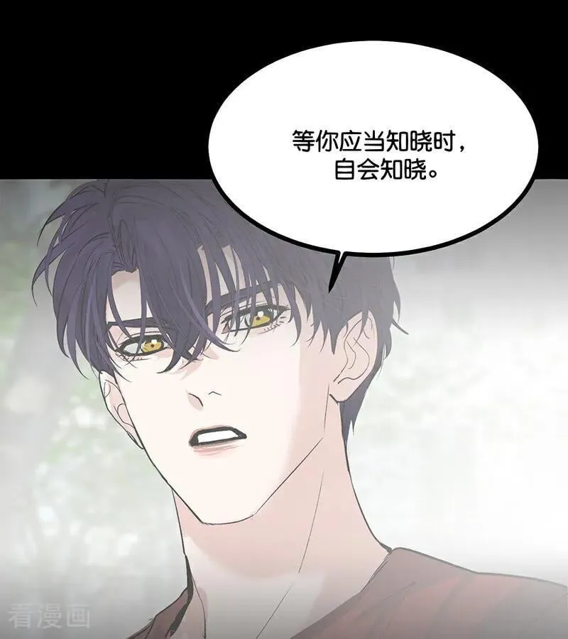 第52话 三公分组 第15页