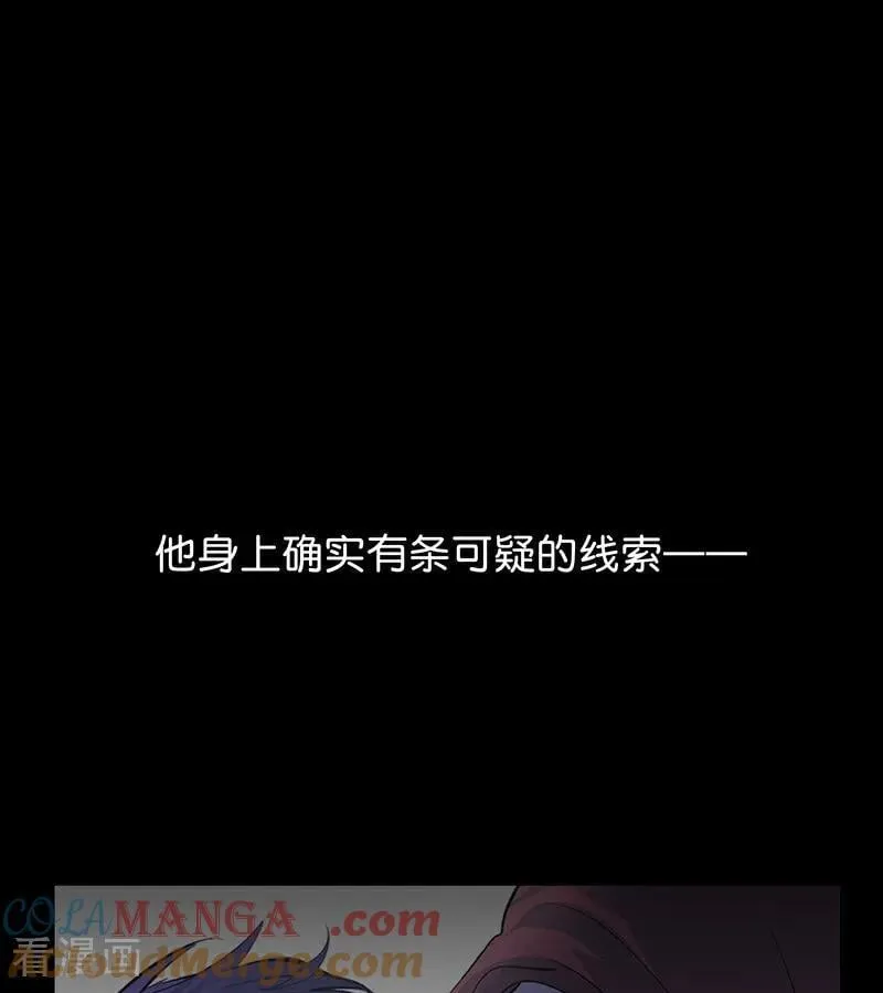 第52话 三公分组 第19页