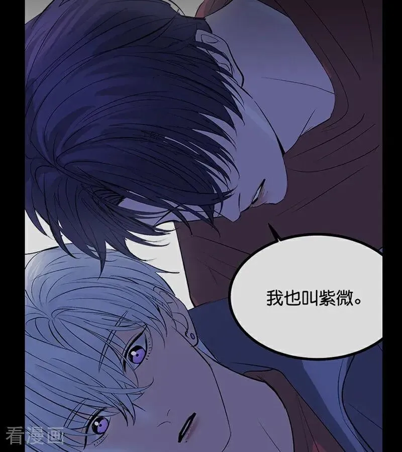 第52话 三公分组 第20页