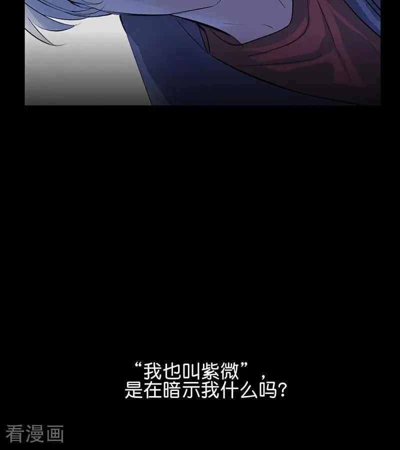 第52话 三公分组 第21页