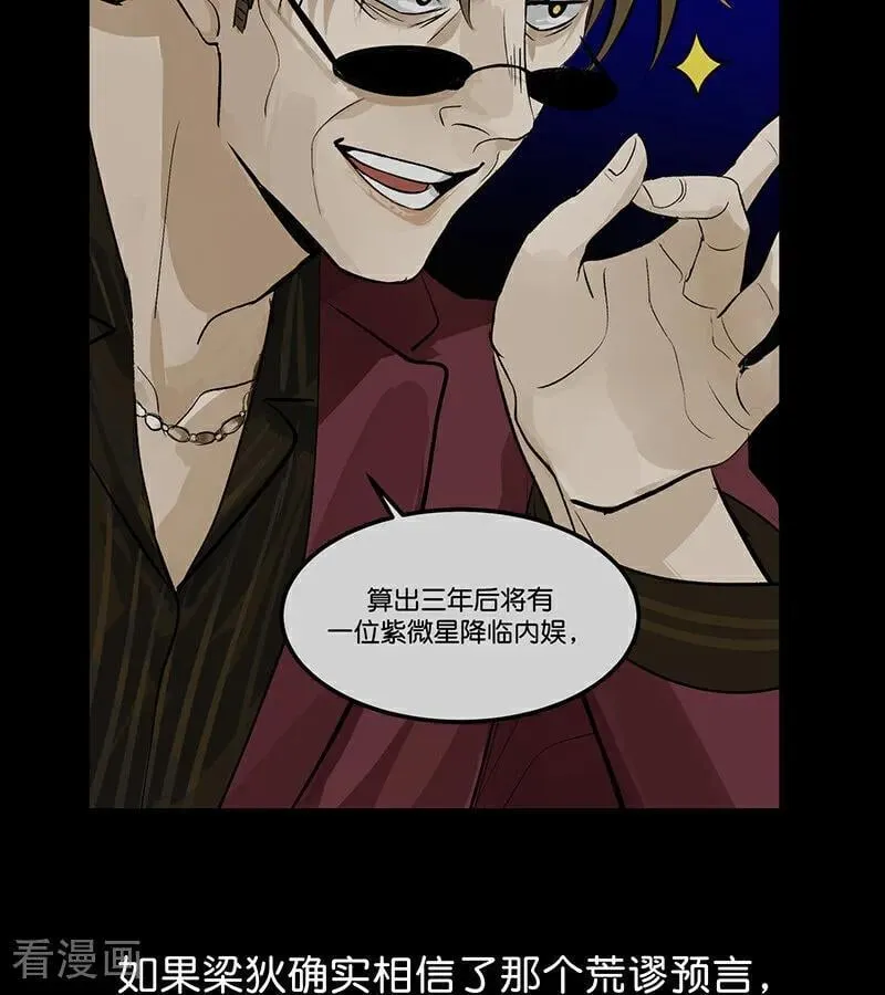 第52话 三公分组 第23页