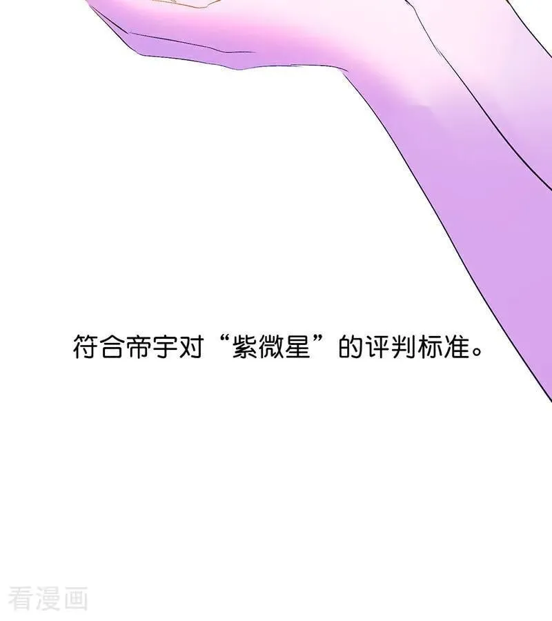 第52话 三公分组 第26页
