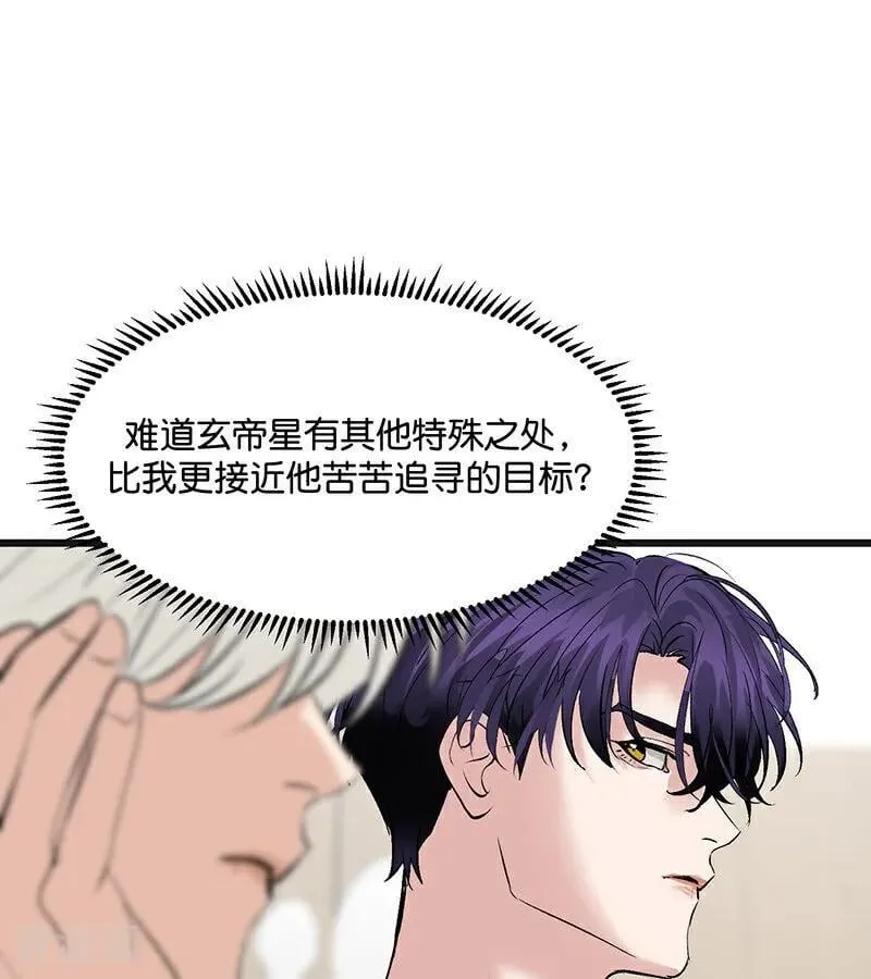 第52话 三公分组 第30页