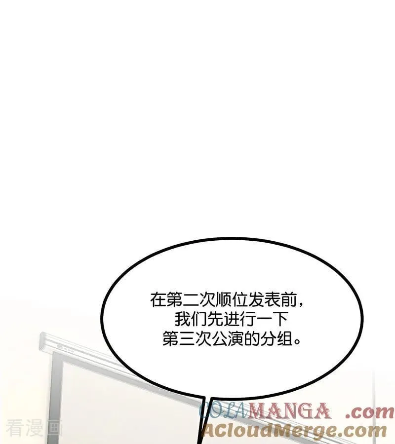 第52话 三公分组 第34页