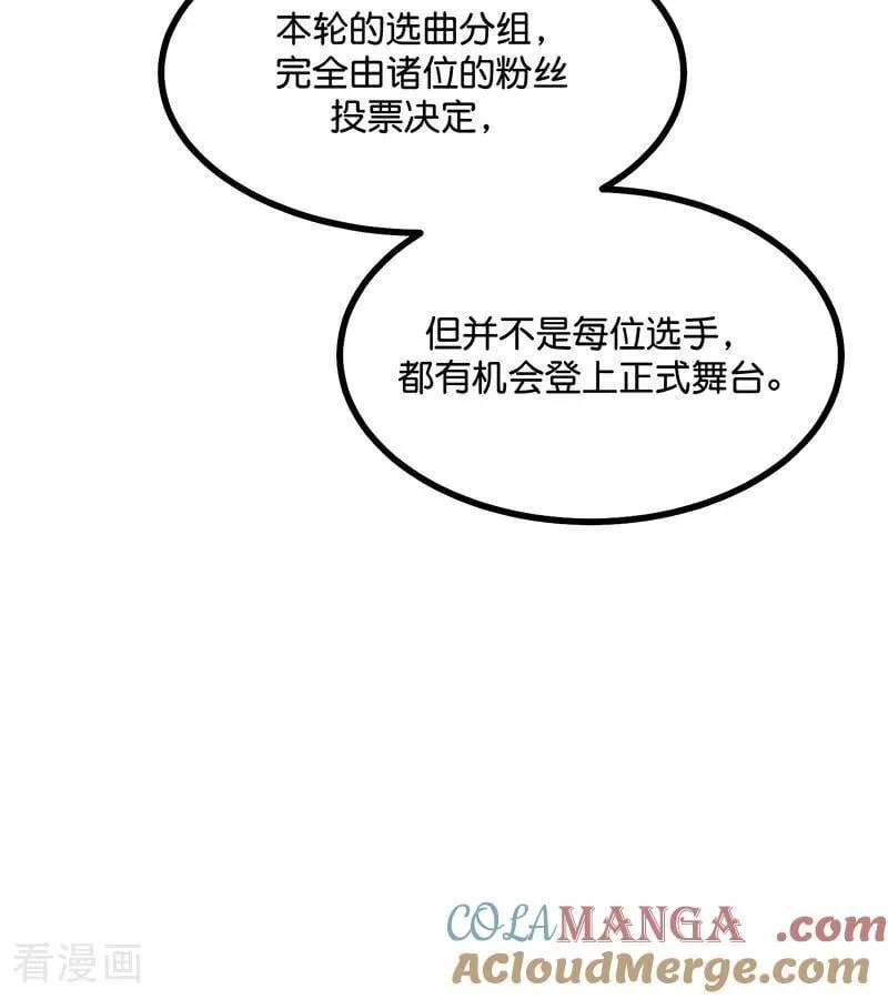 第52话 三公分组 第37页
