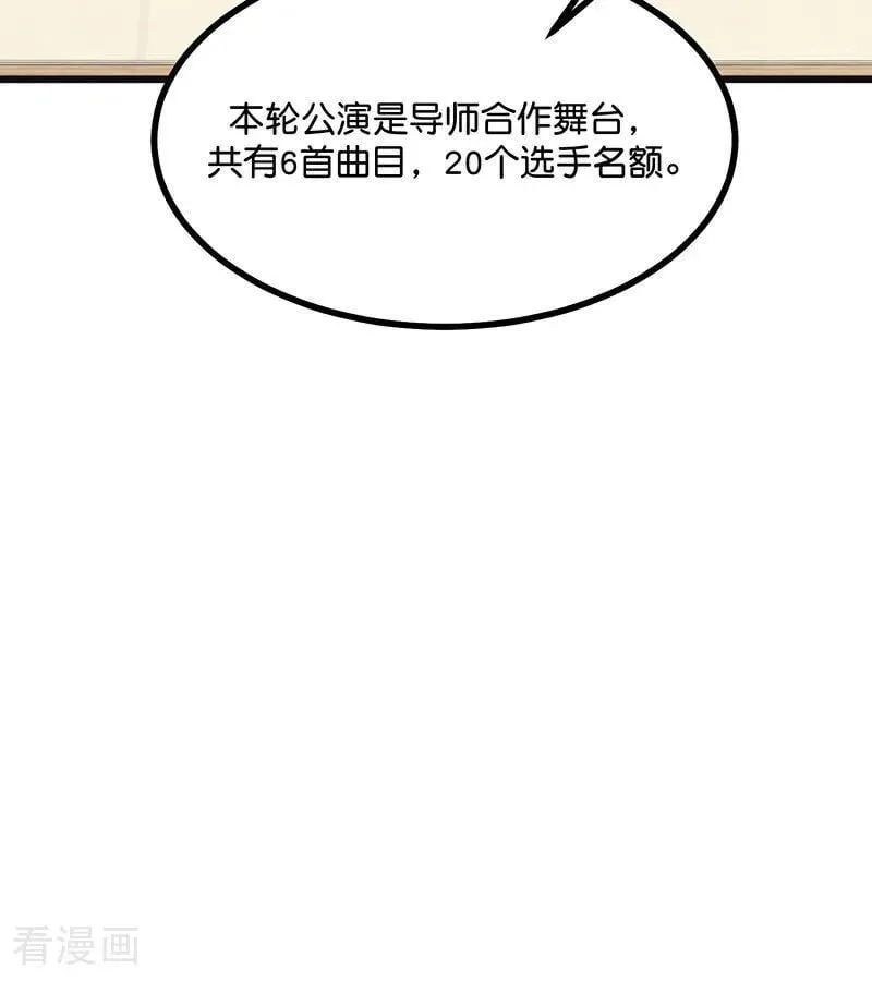 第52话 三公分组 第39页