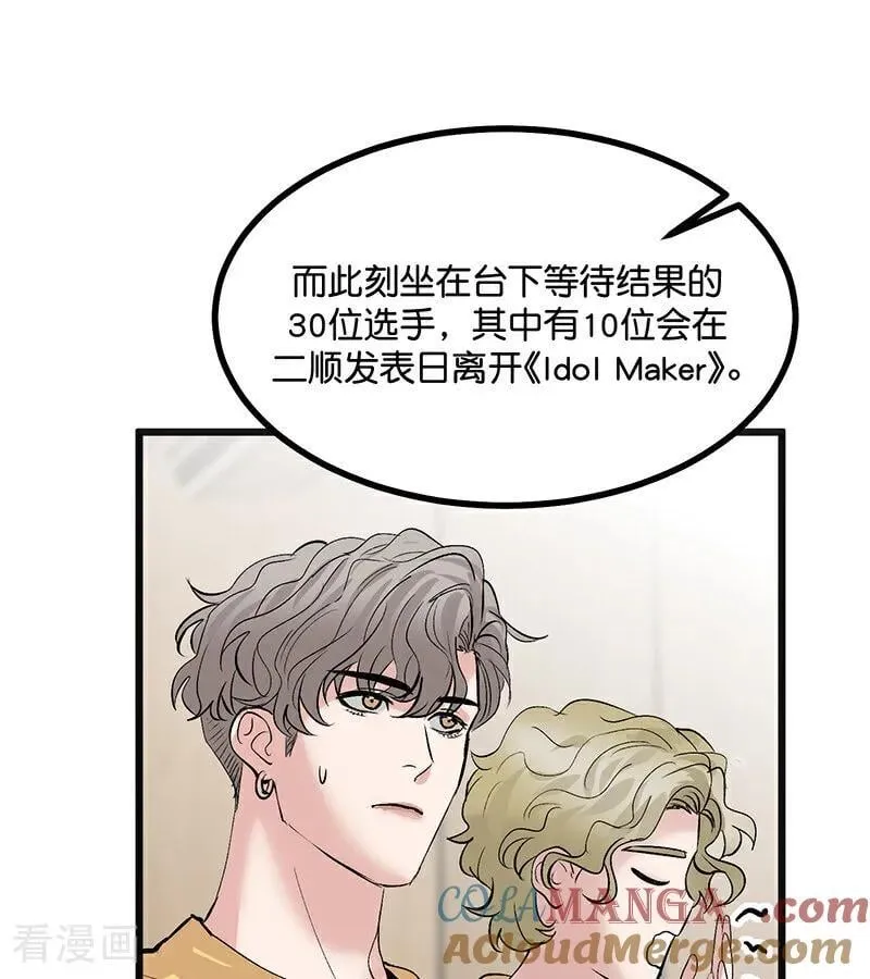 第52话 三公分组 第40页