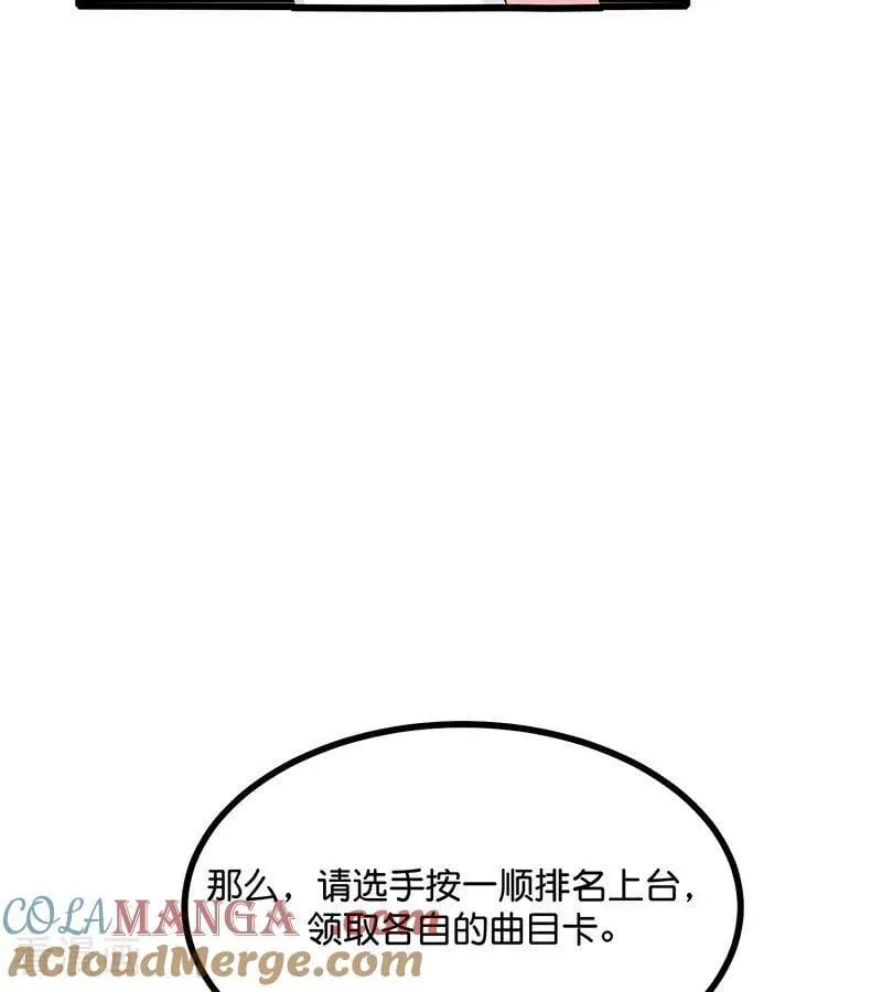 第52话 三公分组 第43页