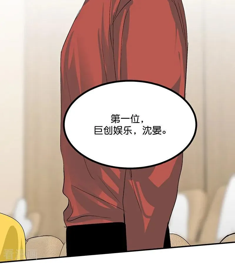 第52话 三公分组 第45页