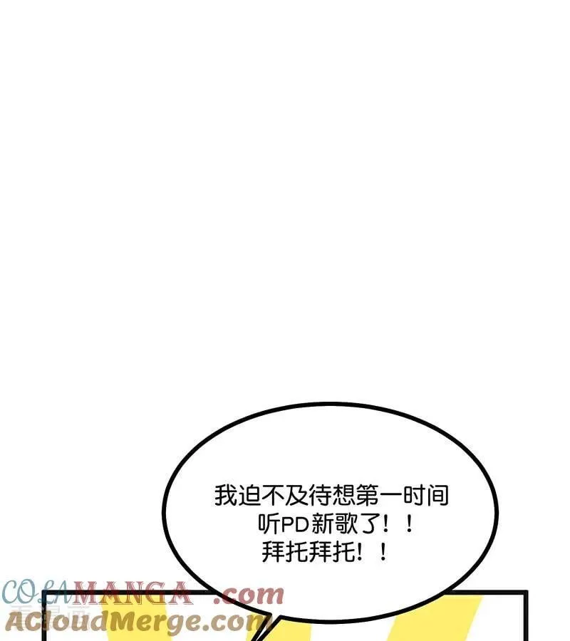 第52话 三公分组 第46页