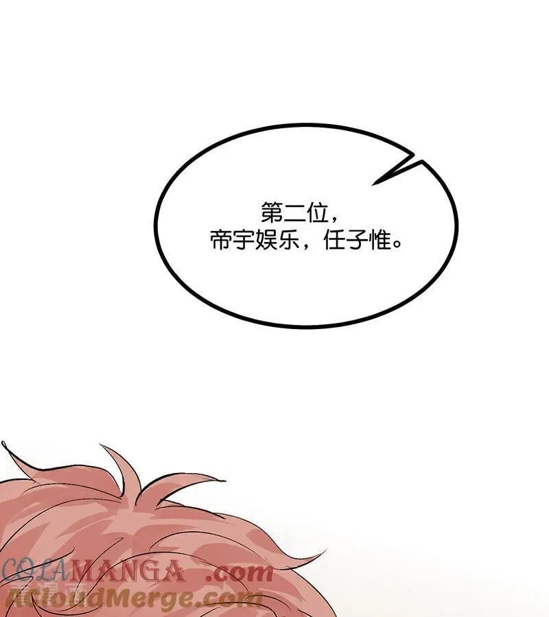 第52话 三公分组 第49页