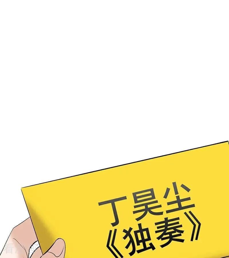 第52话 三公分组 第53页