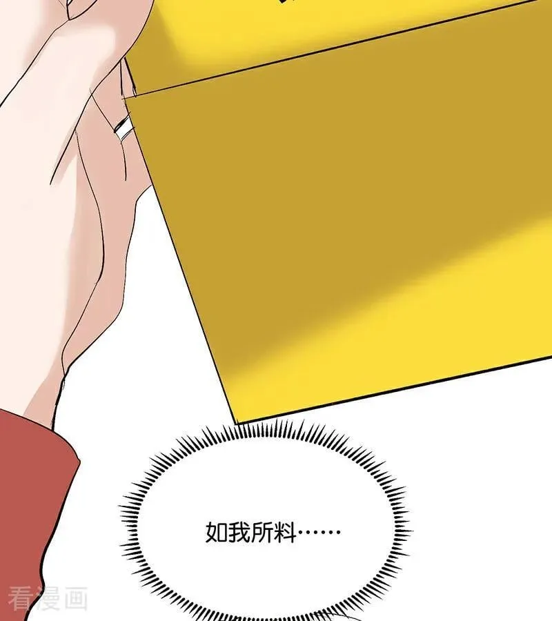 第52话 三公分组 第54页