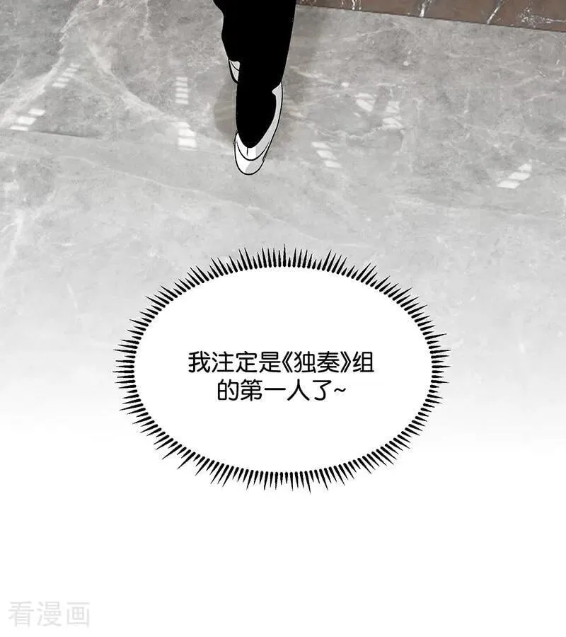第52话 三公分组 第59页