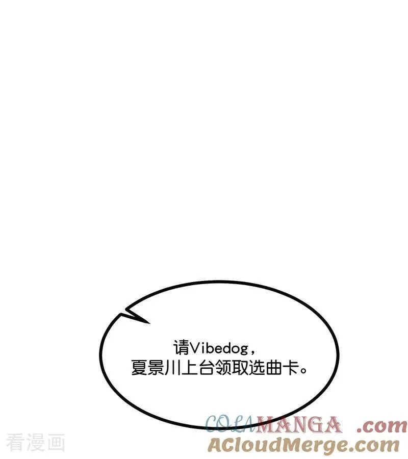第52话 三公分组 第64页