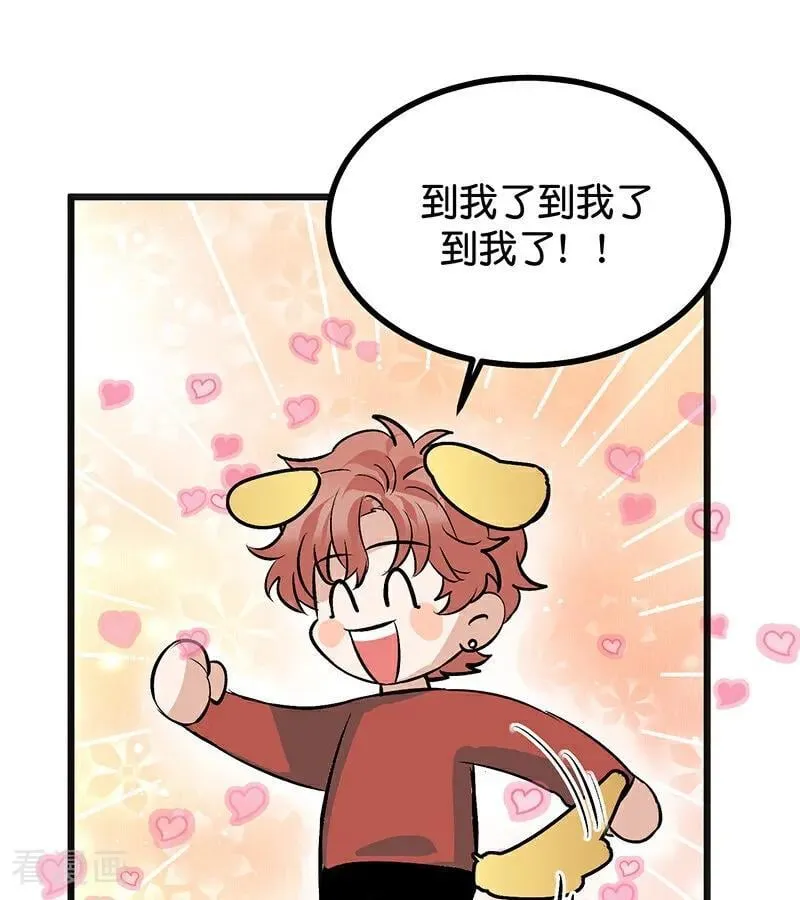 第52话 三公分组 第65页
