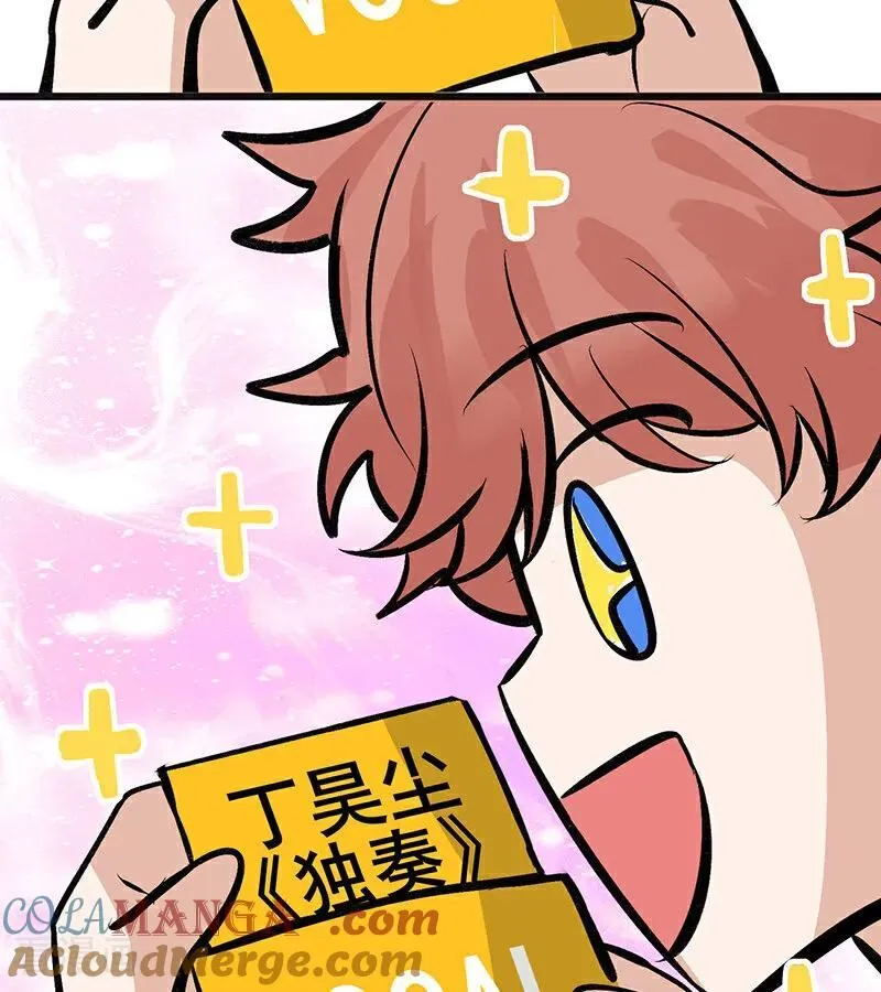 第52话 三公分组 第70页