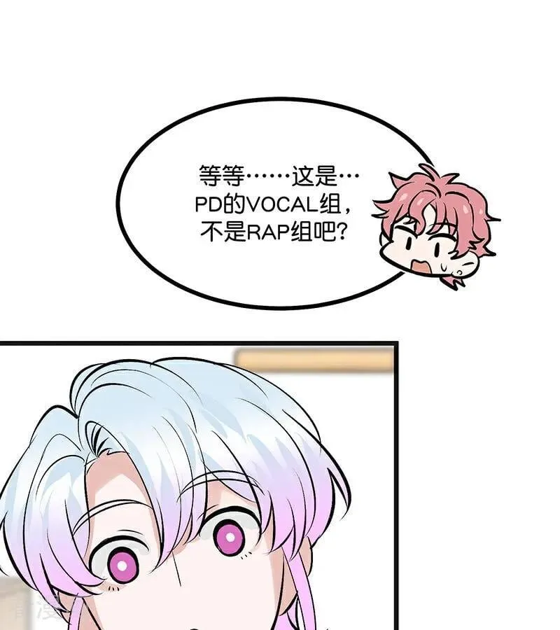 第52话 三公分组 第80页