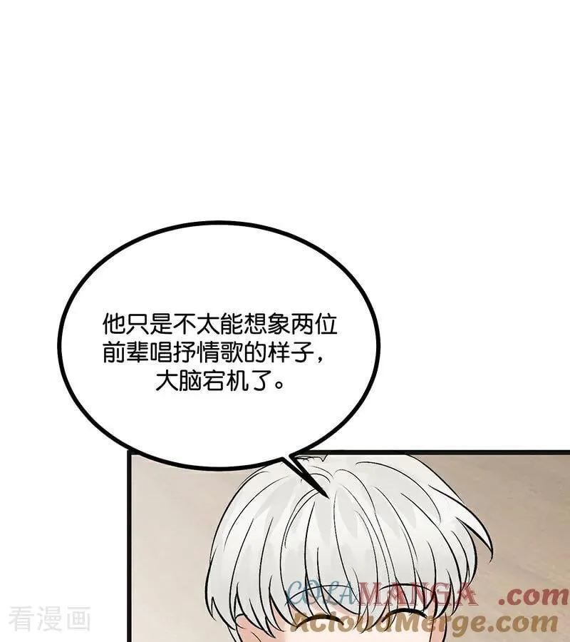 第52话 三公分组 第82页