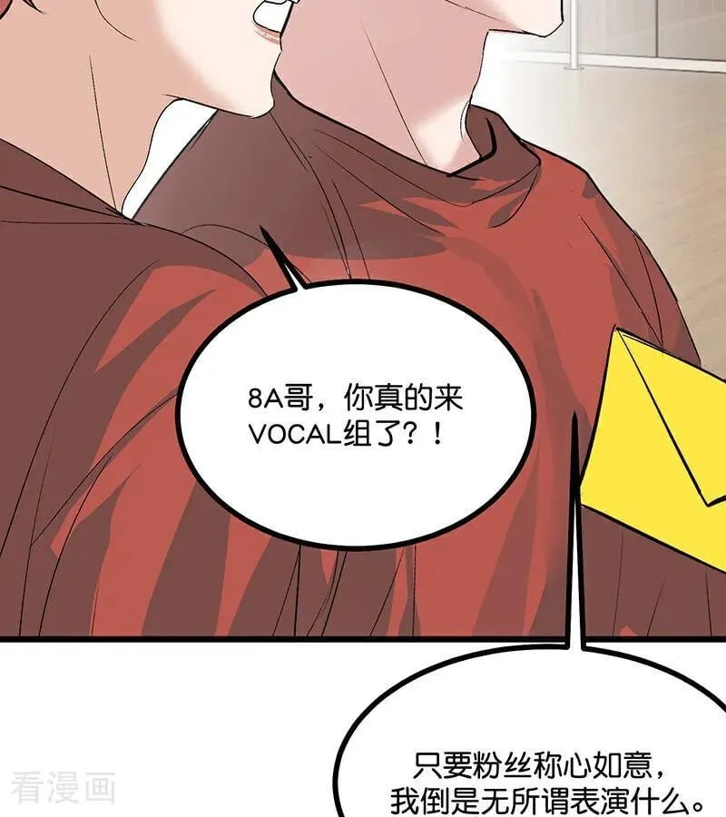 第52话 三公分组 第86页