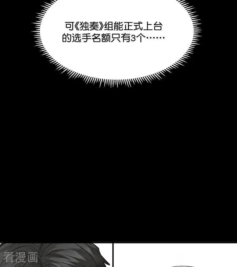 第52话 三公分组 第90页