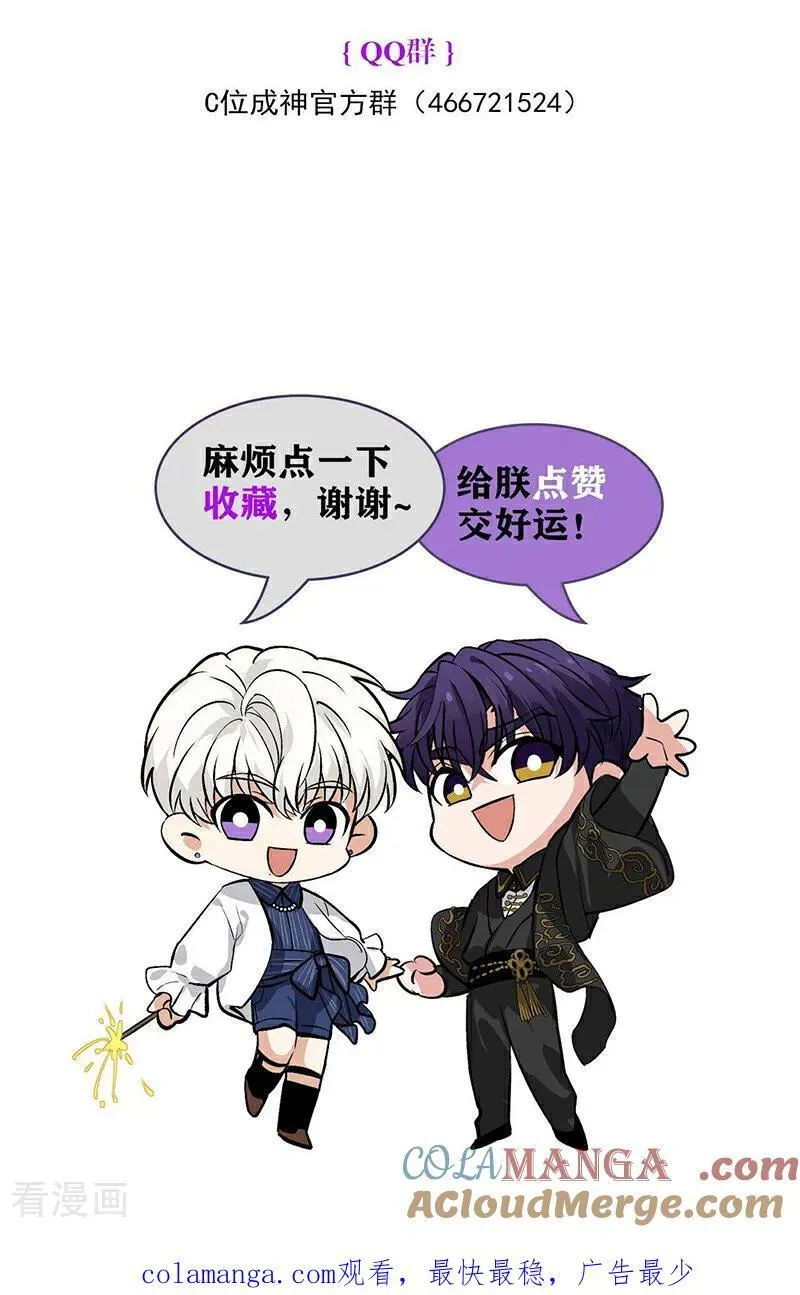 第52话 三公分组 第94页